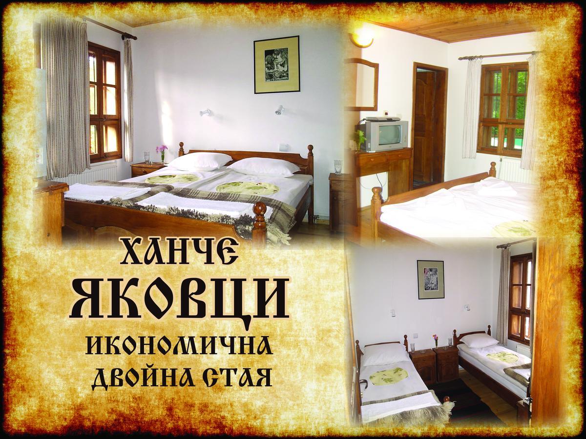 Yakovtsi Inn Εξωτερικό φωτογραφία